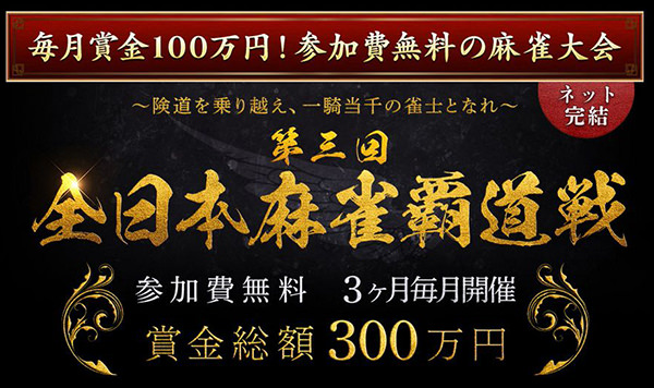 点数早見表 得点早見表 麻雀点数の雀龍 Com