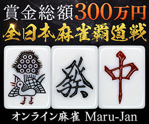 マルジャン