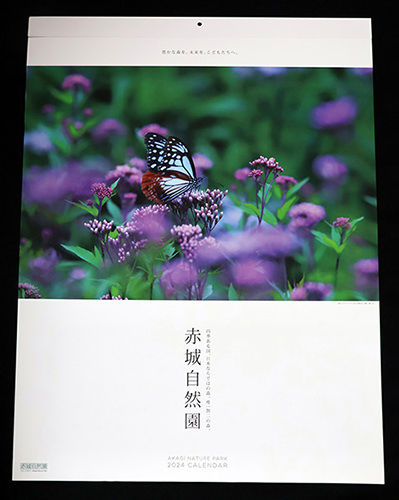 赤城自然園 カレンダー