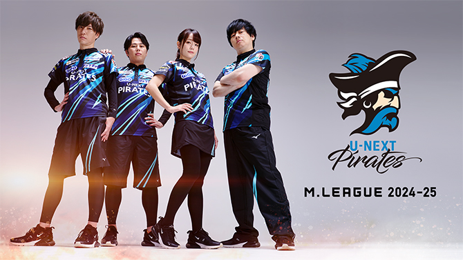 プロ麻雀リーグ「Mリーグ2024-25」U-NEXT Pirates