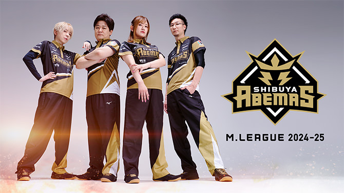 プロ麻雀リーグ「Mリーグ2024-25」渋谷ABEMAS