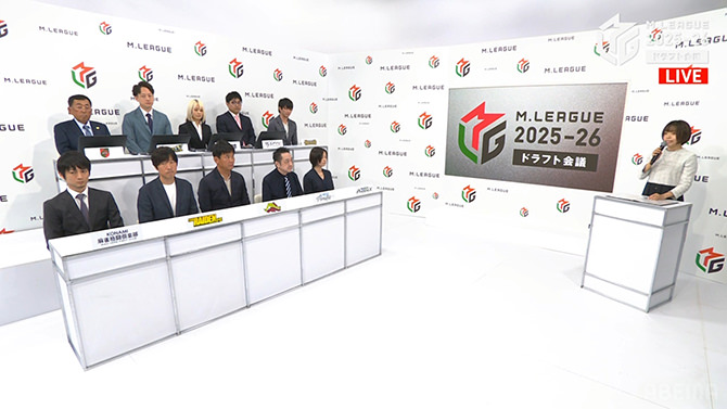 Mリーグ「ドラフト会議」2025-26