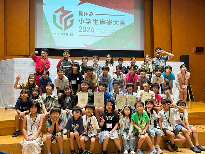 Mリーグ夏休み小学生麻雀大会2024が大阪＆東京で開催！