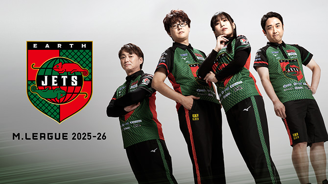プロ麻雀リーグ「Mリーグ2025-26」EARTH JETS