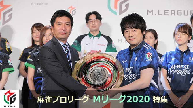 プロ麻雀リーグ「Mリーグ」ABEMA