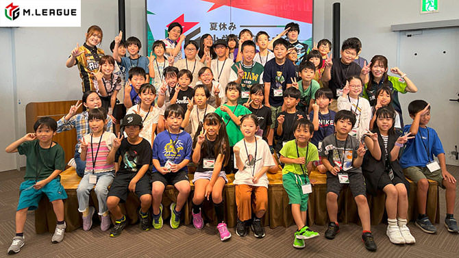 Mリーグ夏休み小学生麻雀大会2024が大阪＆東京で開催！