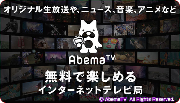 ABEMA 麻雀チャンネル（無料）
