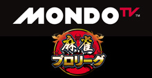 MONDO TV 麻雀