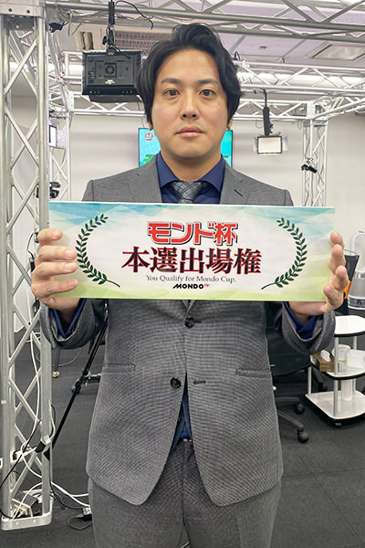 第８回モンド チャレンジマッチ 浅井堂岐 勝ち上がり