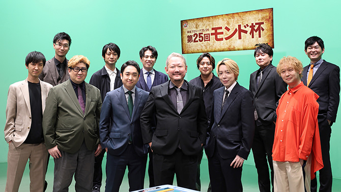 第25回モンド杯