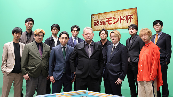 第25回モンド杯