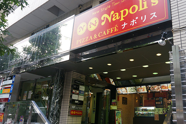 渋谷の禁煙ノーレート雀荘『麻雀オクタゴン』高山ランドビル PIZZA & CAFFE ナポリス