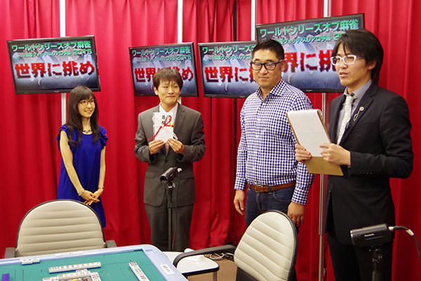 世界麻雀選手権2015 (WSOM) プロ日本代表