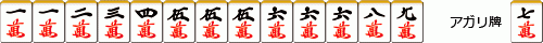 清一色 (チンイツ)とは